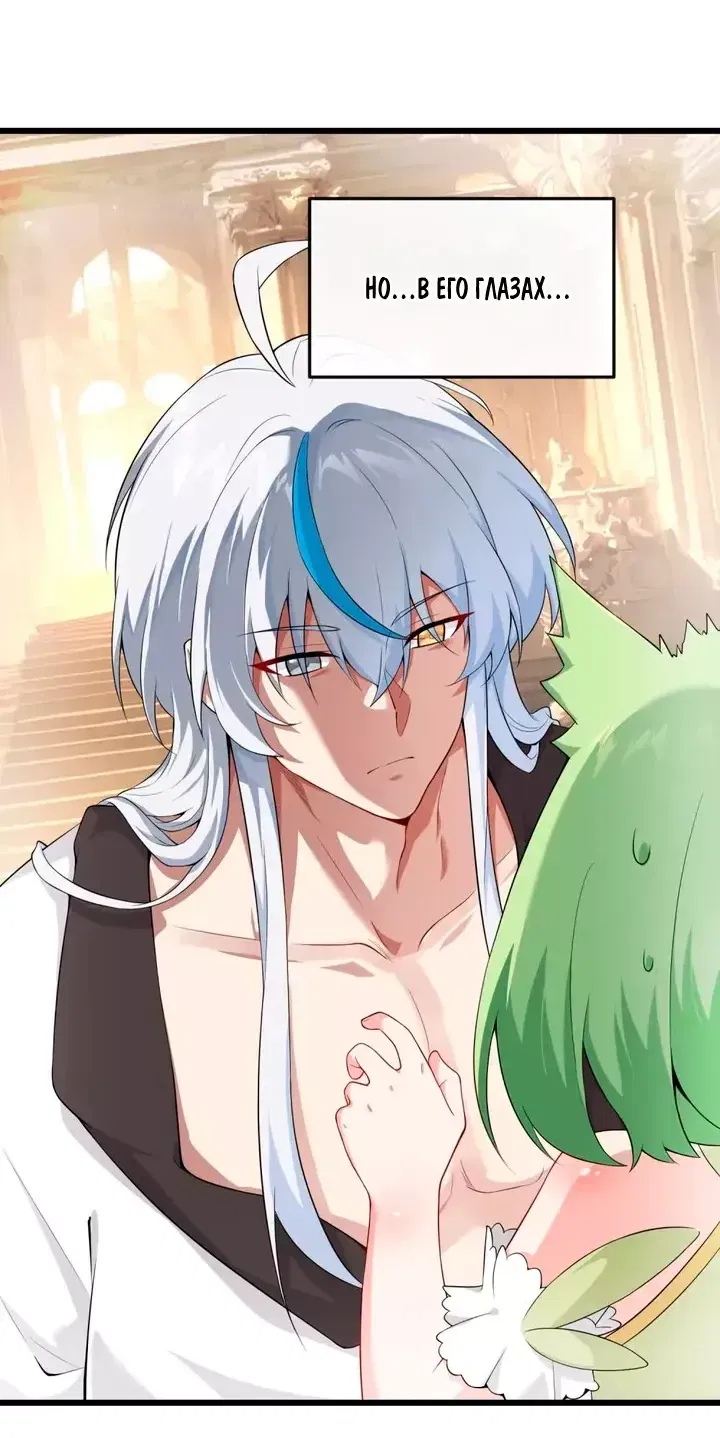 Манга Имея прирождённое очарование, меня преследует одержимая мной ученица - Глава 30 Страница 13