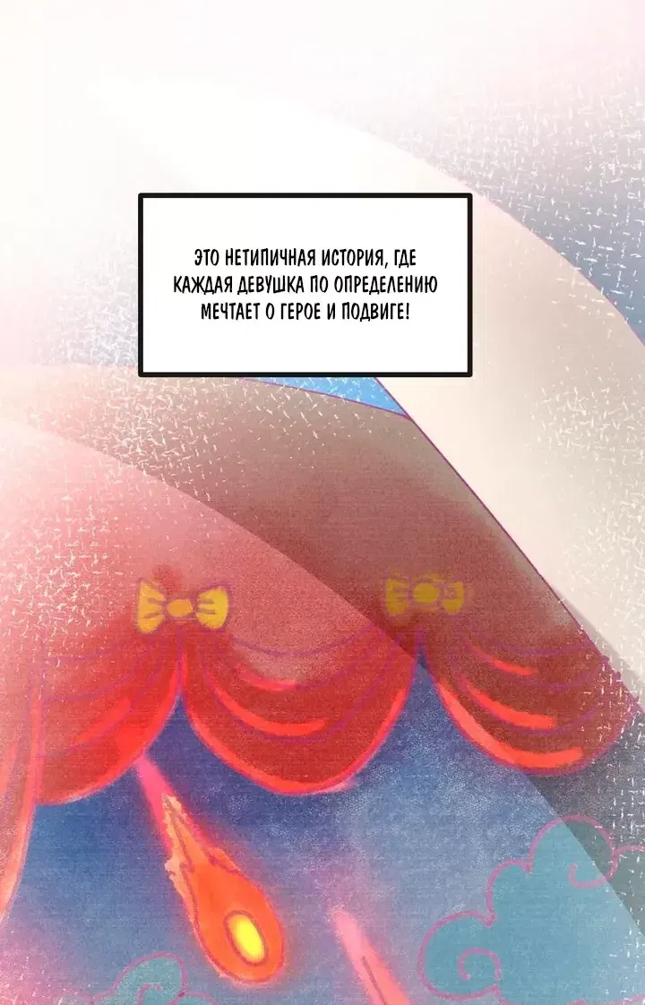 Манга Имея прирождённое очарование, меня преследует одержимая мной ученица - Глава 30 Страница 2