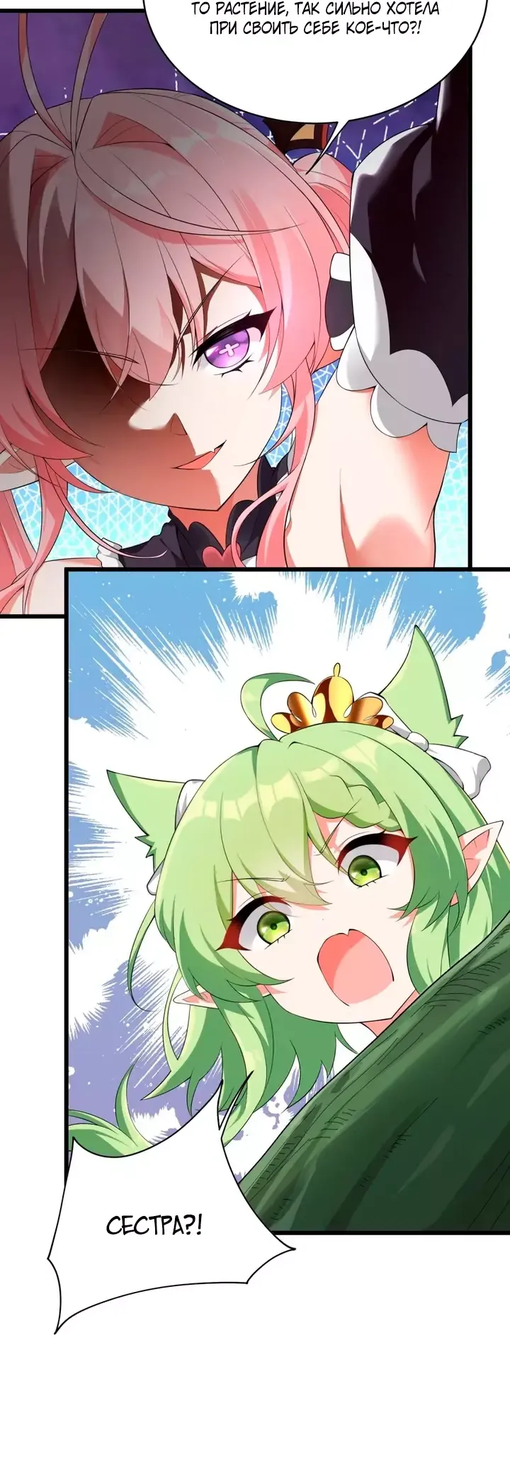 Манга Имея прирождённое очарование, меня преследует одержимая мной ученица - Глава 30 Страница 25