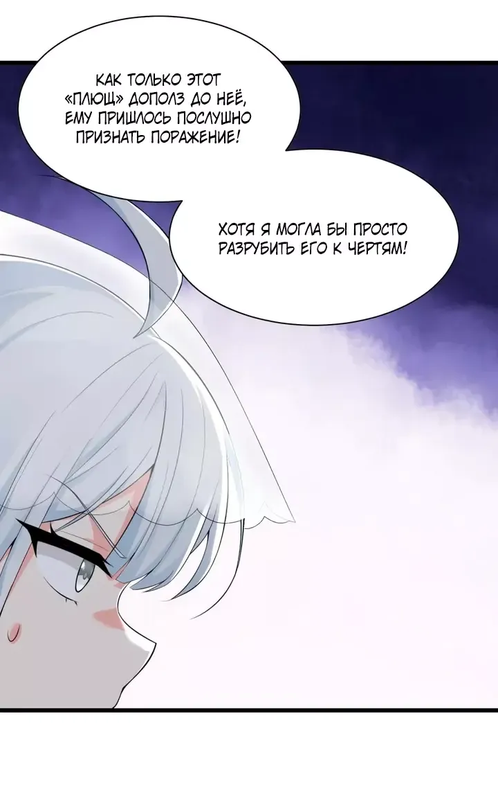 Манга Имея прирождённое очарование, меня преследует одержимая мной ученица - Глава 30 Страница 28