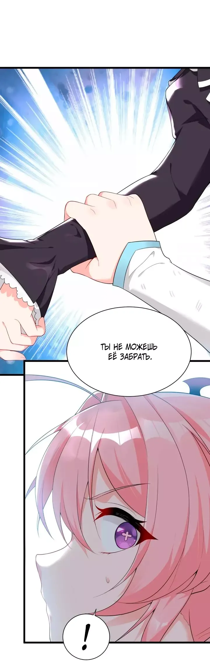 Манга Имея прирождённое очарование, меня преследует одержимая мной ученица - Глава 30 Страница 31