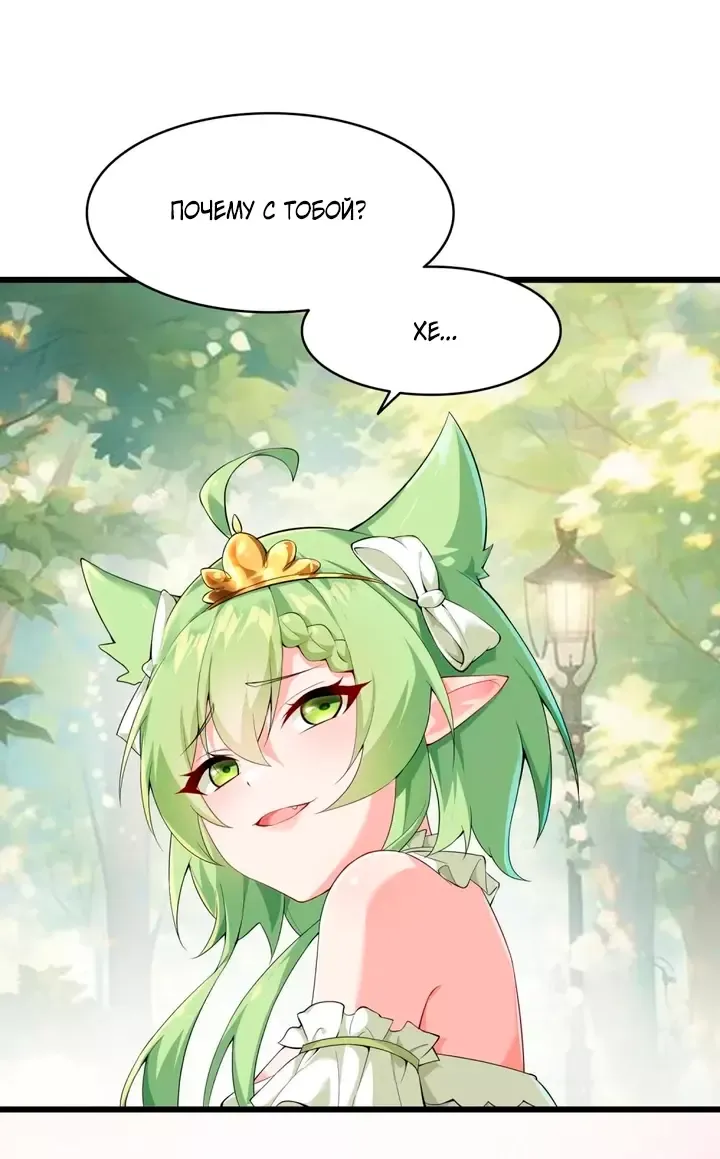 Манга Имея прирождённое очарование, меня преследует одержимая мной ученица - Глава 30 Страница 1