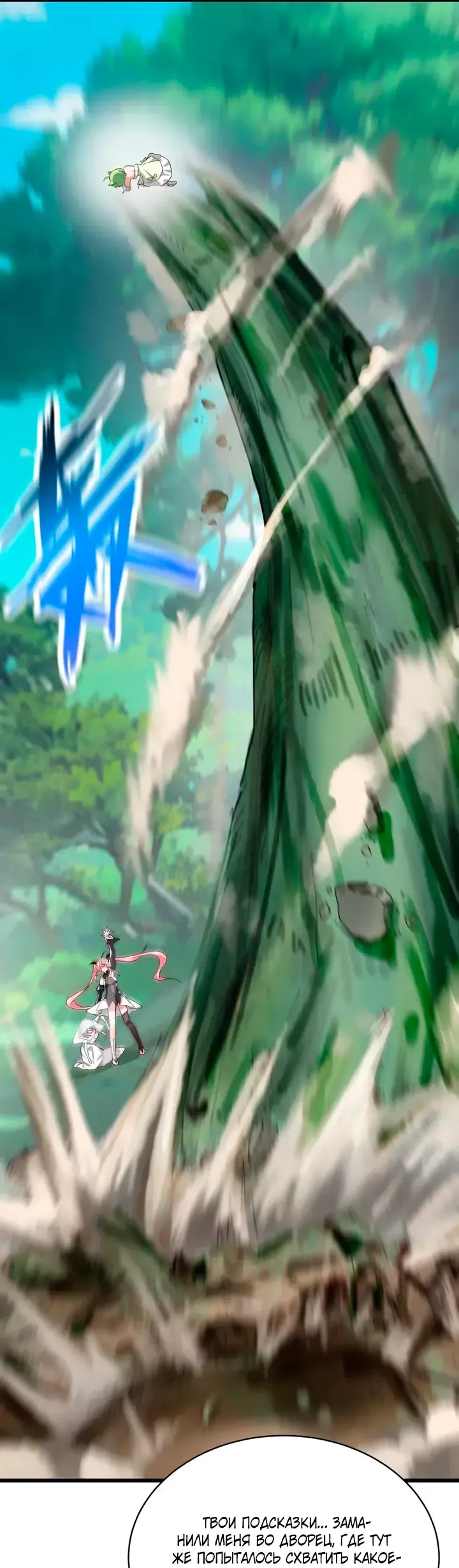 Манга Имея прирождённое очарование, меня преследует одержимая мной ученица - Глава 30 Страница 24