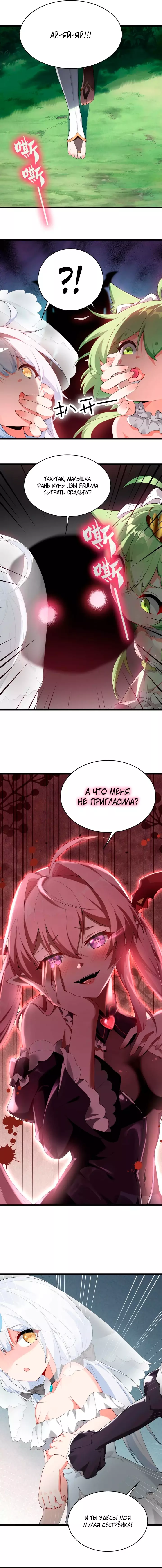 Манга Имея прирождённое очарование, меня преследует одержимая мной ученица - Глава 30 Страница 23