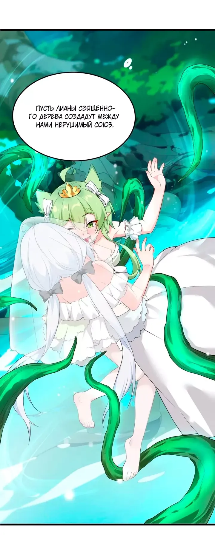 Манга Имея прирождённое очарование, меня преследует одержимая мной ученица - Глава 30 Страница 18