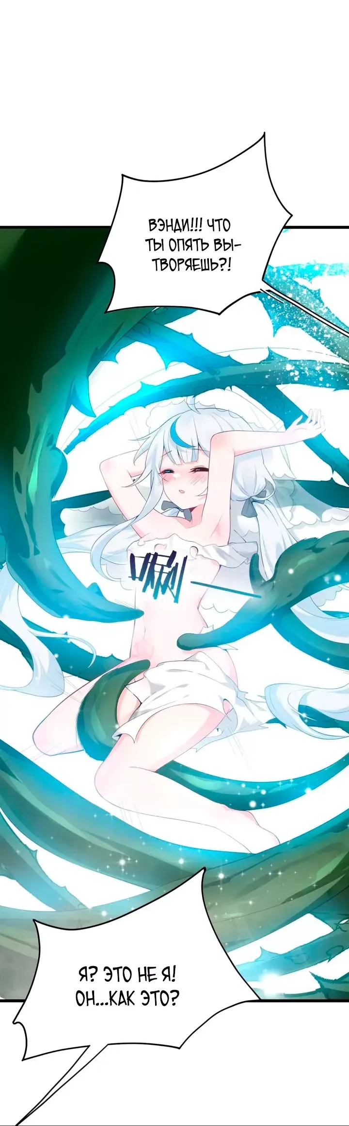 Манга Имея прирождённое очарование, меня преследует одержимая мной ученица - Глава 30 Страница 37