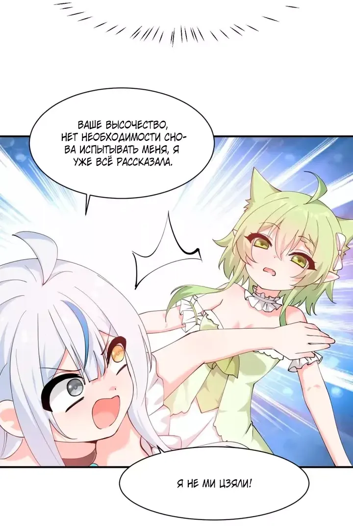 Манга Имея прирождённое очарование, меня преследует одержимая мной ученица - Глава 29 Страница 4