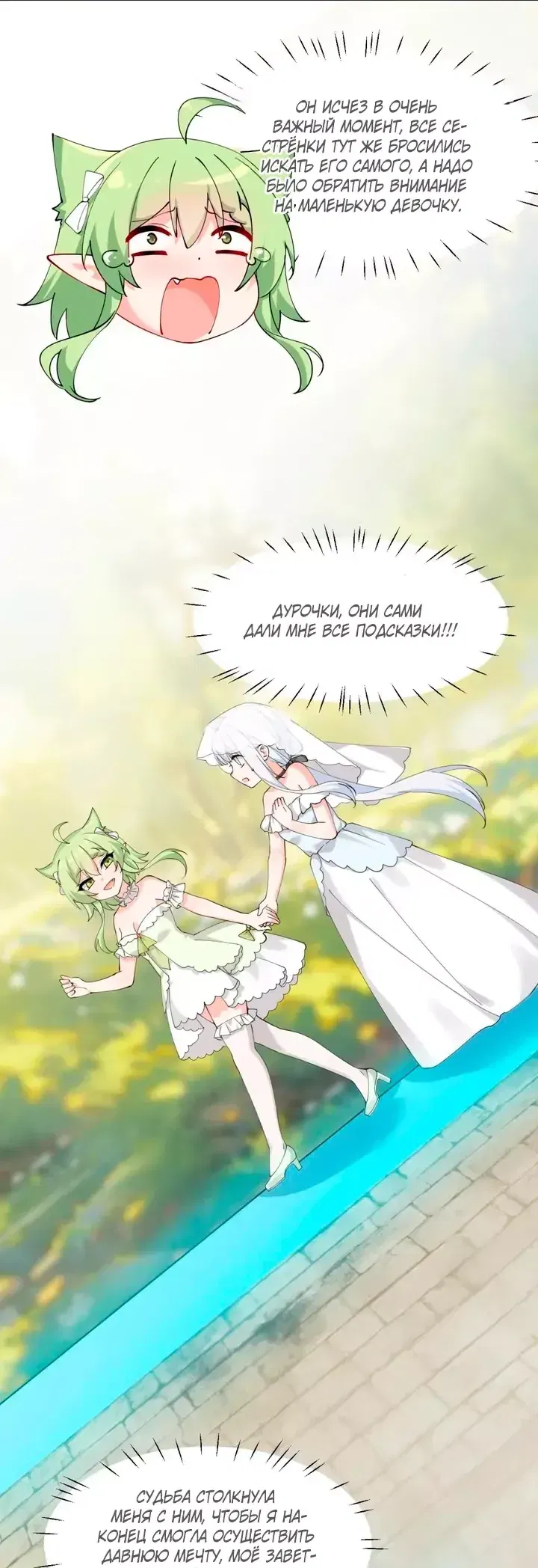 Манга Имея прирождённое очарование, меня преследует одержимая мной ученица - Глава 29 Страница 18