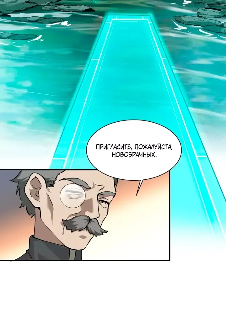 Манга Имея прирождённое очарование, меня преследует одержимая мной ученица - Глава 29 Страница 14