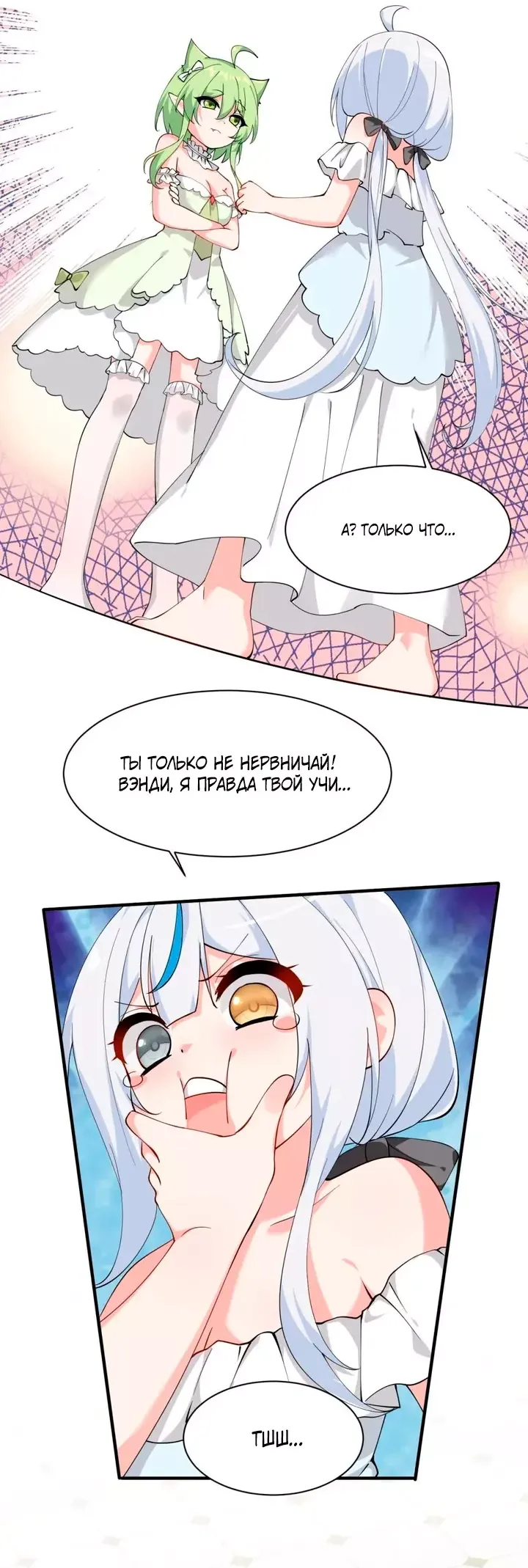 Манга Имея прирождённое очарование, меня преследует одержимая мной ученица - Глава 29 Страница 10