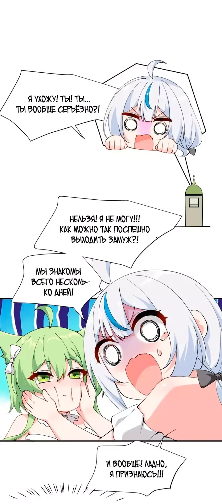 Манга Имея прирождённое очарование, меня преследует одержимая мной ученица - Глава 29 Страница 8