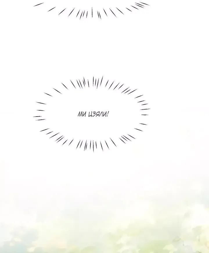 Манга Имея прирождённое очарование, меня преследует одержимая мной ученица - Глава 29 Страница 16
