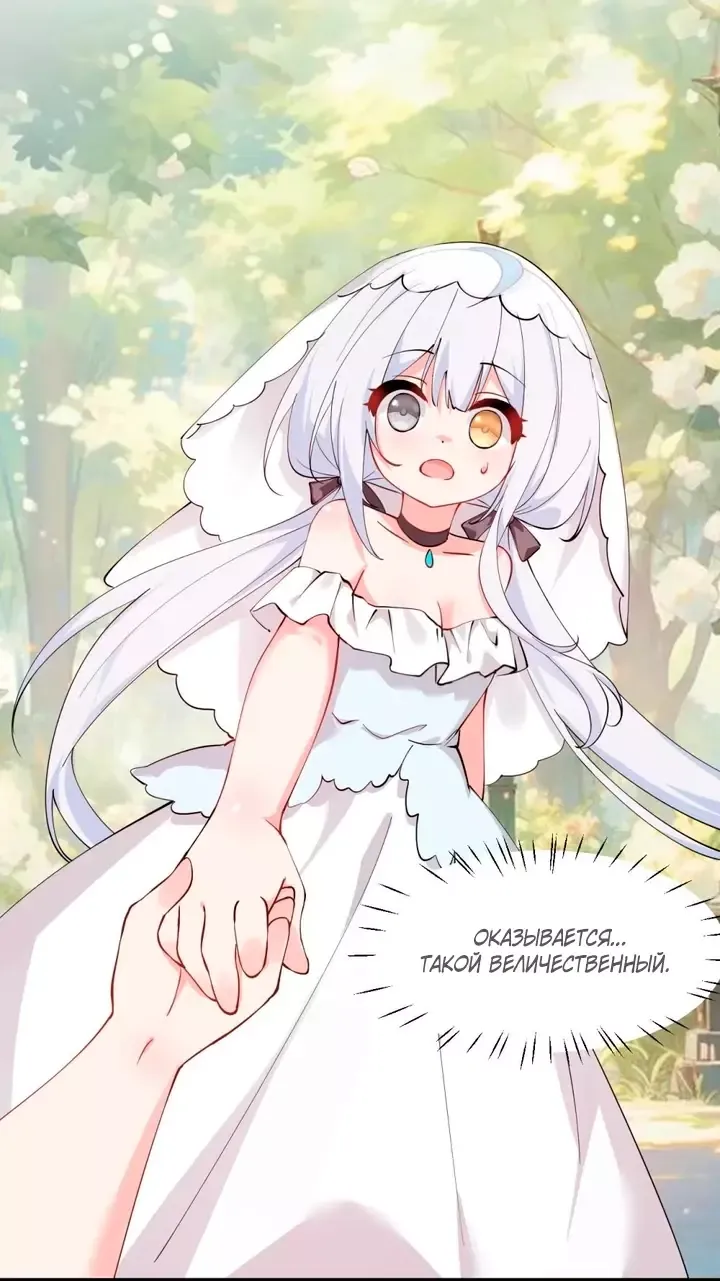 Манга Имея прирождённое очарование, меня преследует одержимая мной ученица - Глава 29 Страница 17