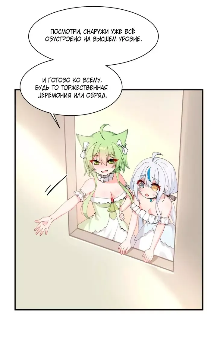 Манга Имея прирождённое очарование, меня преследует одержимая мной ученица - Глава 29 Страница 6