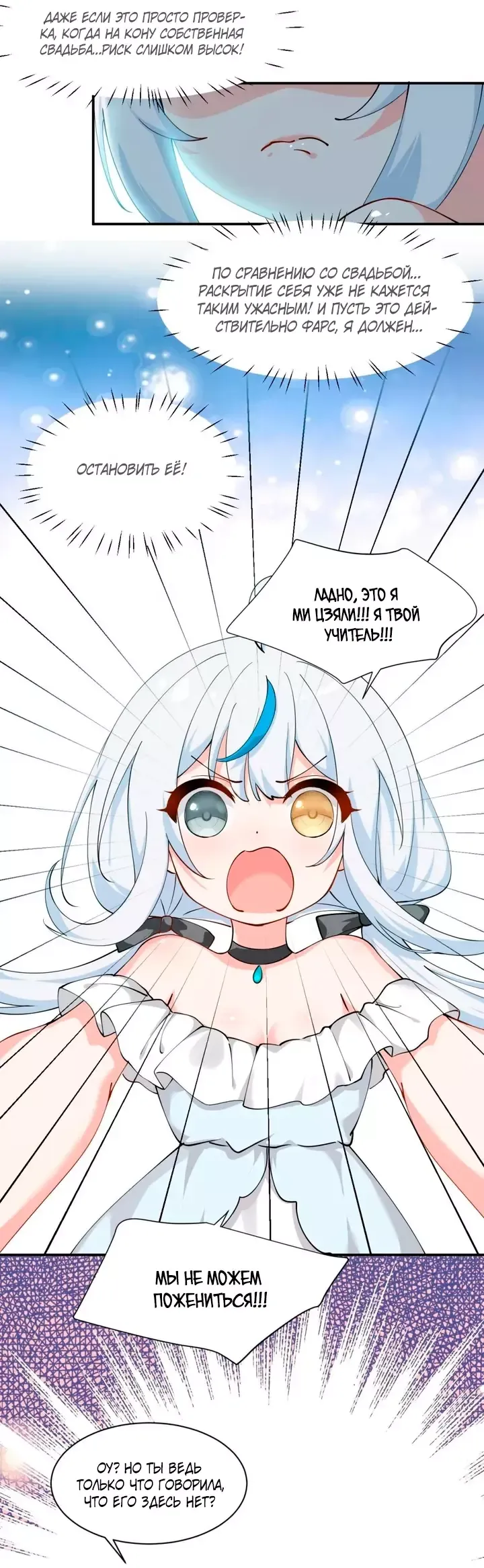 Манга Имея прирождённое очарование, меня преследует одержимая мной ученица - Глава 29 Страница 9