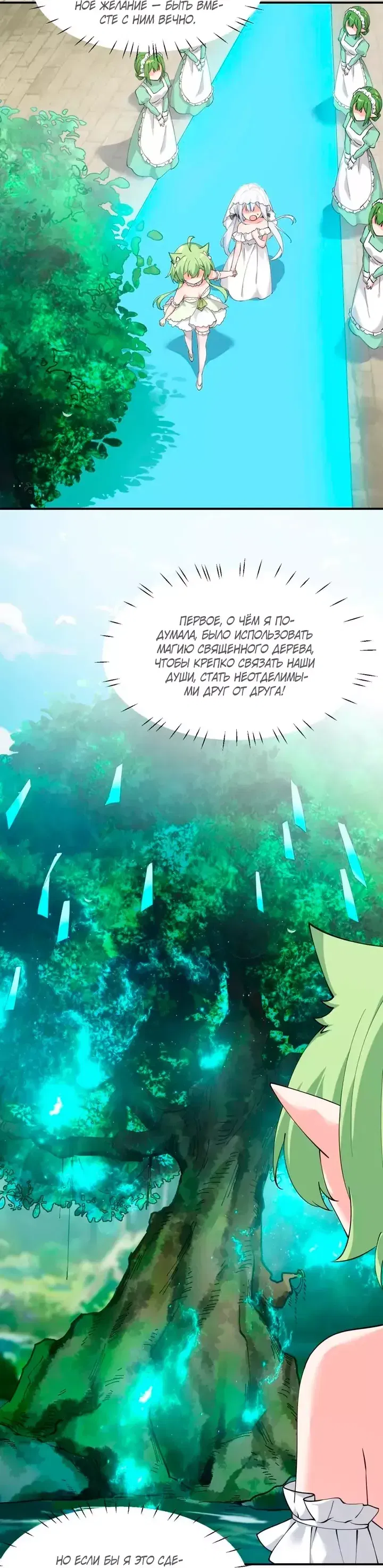 Манга Имея прирождённое очарование, меня преследует одержимая мной ученица - Глава 29 Страница 19