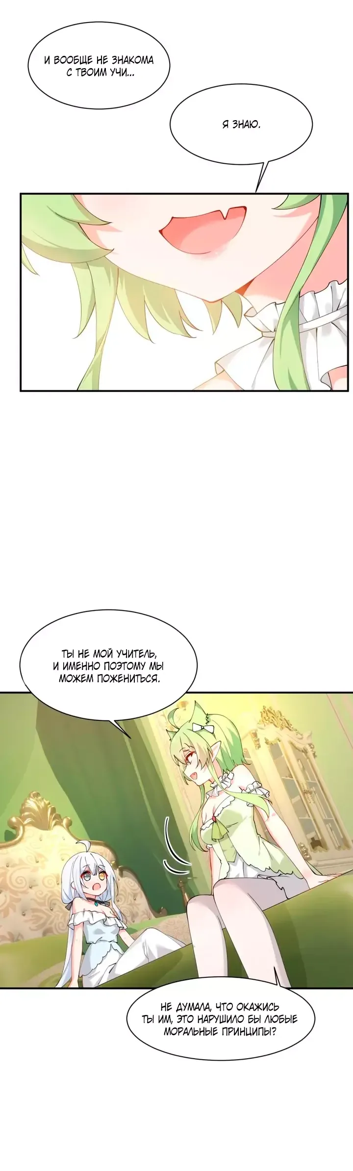 Манга Имея прирождённое очарование, меня преследует одержимая мной ученица - Глава 29 Страница 5