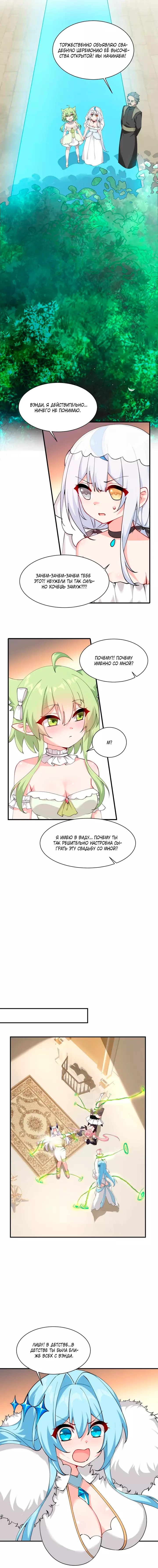 Манга Имея прирождённое очарование, меня преследует одержимая мной ученица - Глава 29 Страница 22
