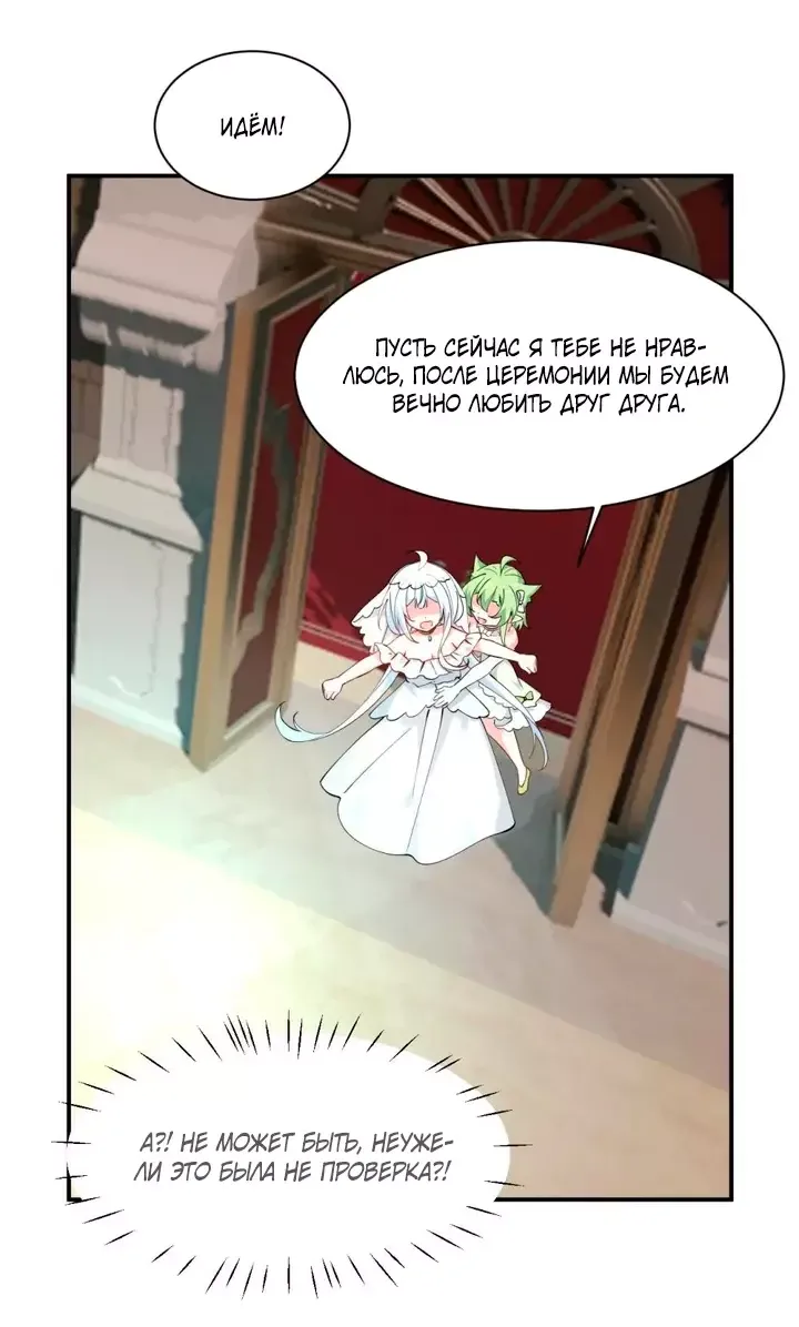 Манга Имея прирождённое очарование, меня преследует одержимая мной ученица - Глава 29 Страница 12