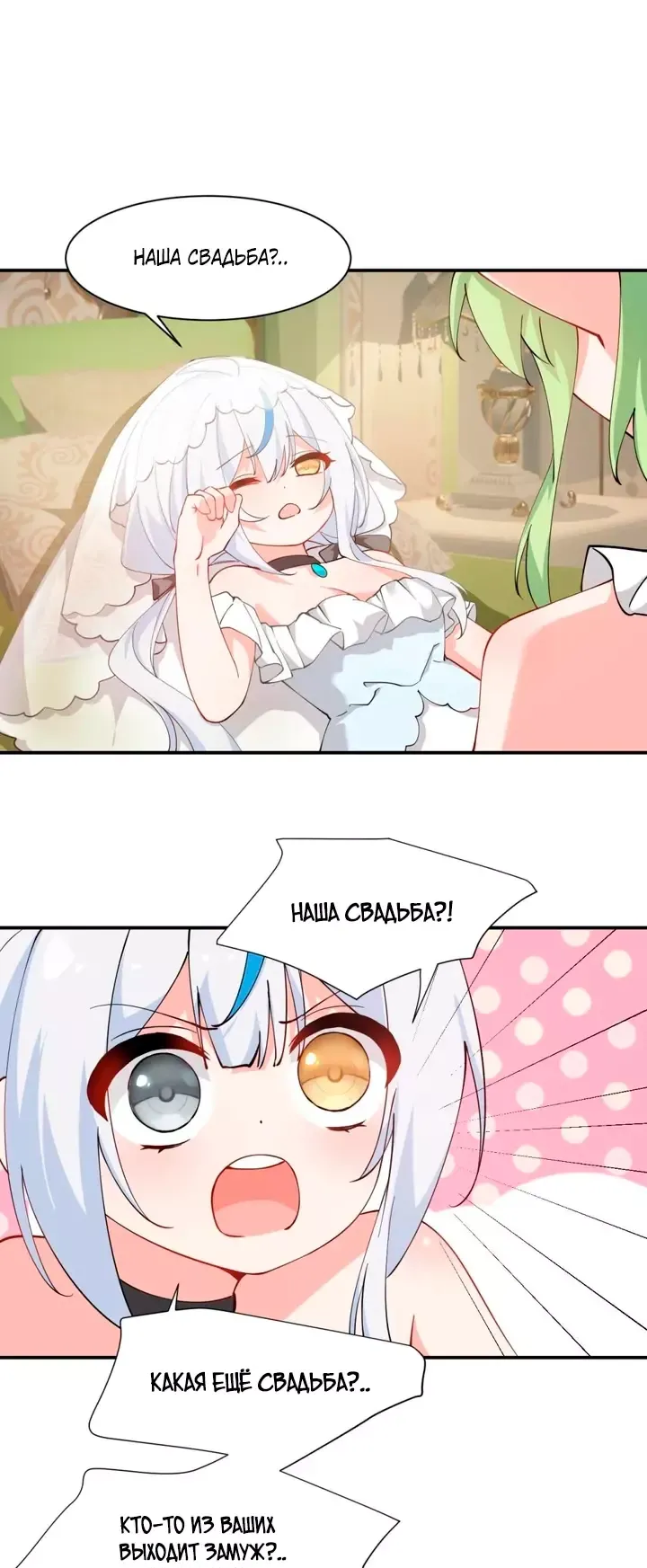 Манга Имея прирождённое очарование, меня преследует одержимая мной ученица - Глава 29 Страница 1