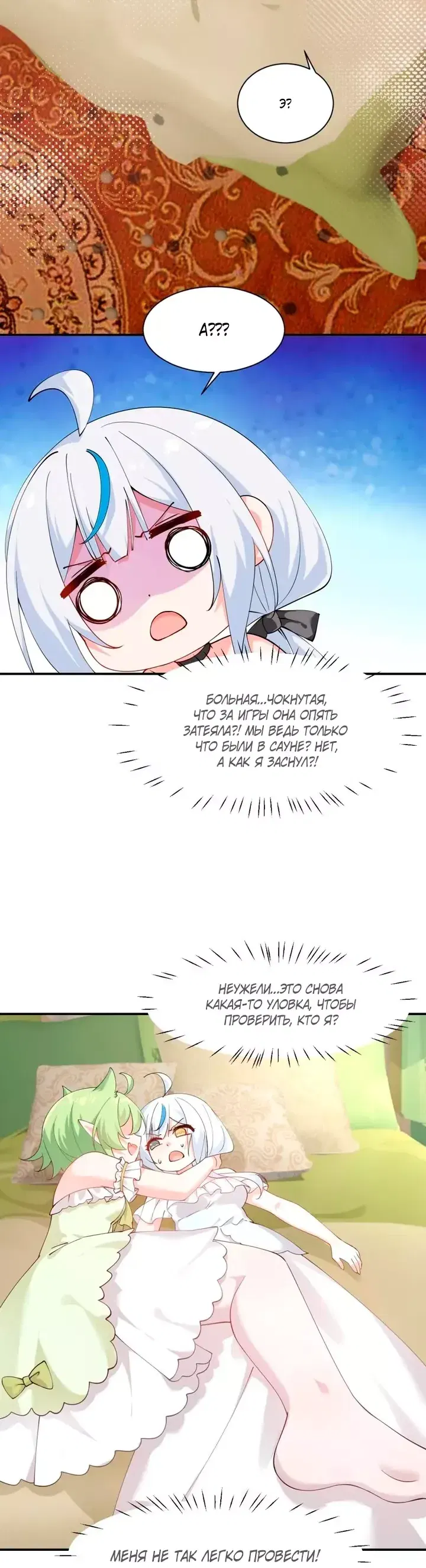 Манга Имея прирождённое очарование, меня преследует одержимая мной ученица - Глава 29 Страница 3