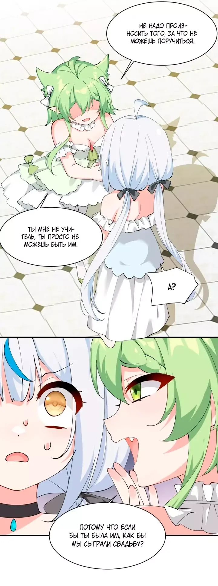 Манга Имея прирождённое очарование, меня преследует одержимая мной ученица - Глава 29 Страница 11