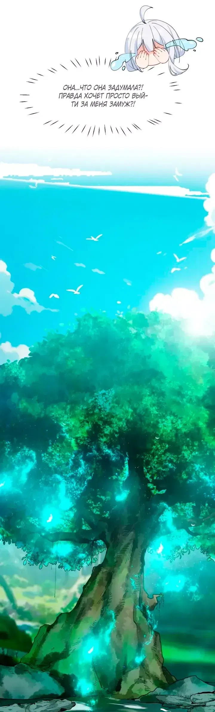 Манга Имея прирождённое очарование, меня преследует одержимая мной ученица - Глава 29 Страница 13