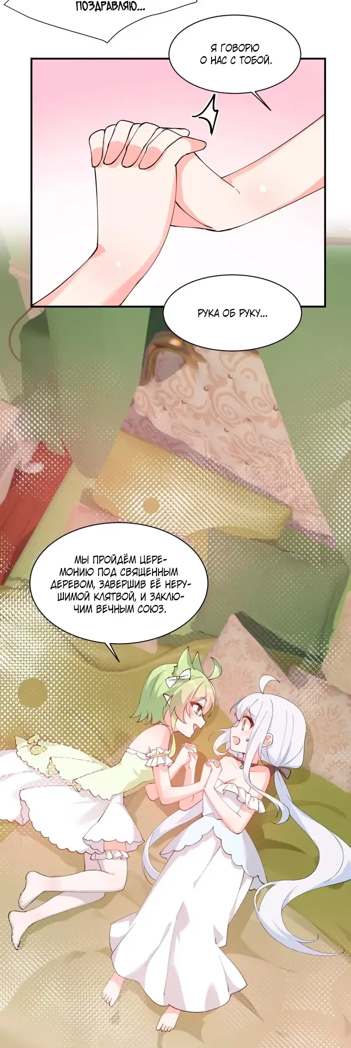 Манга Имея прирождённое очарование, меня преследует одержимая мной ученица - Глава 29 Страница 2