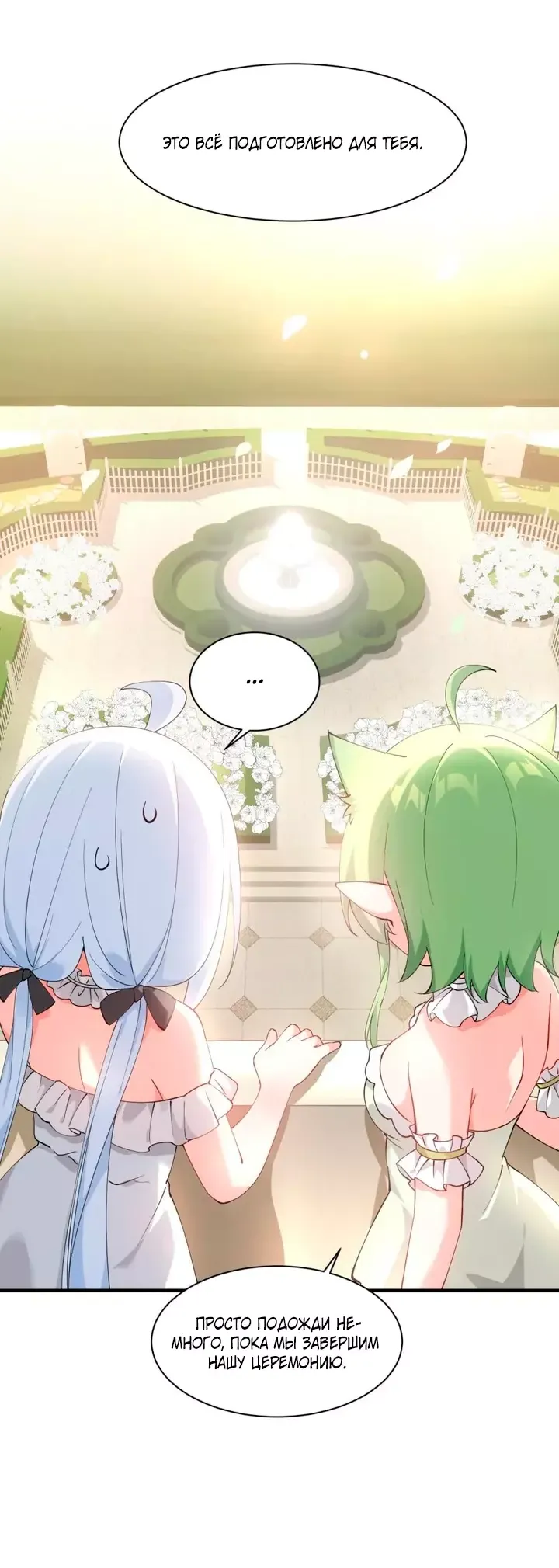 Манга Имея прирождённое очарование, меня преследует одержимая мной ученица - Глава 29 Страница 7