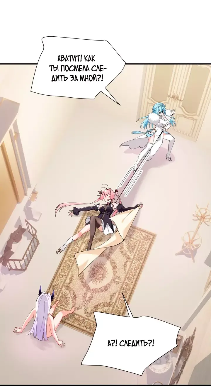 Манга Имея прирождённое очарование, меня преследует одержимая мной ученица - Глава 28 Страница 10