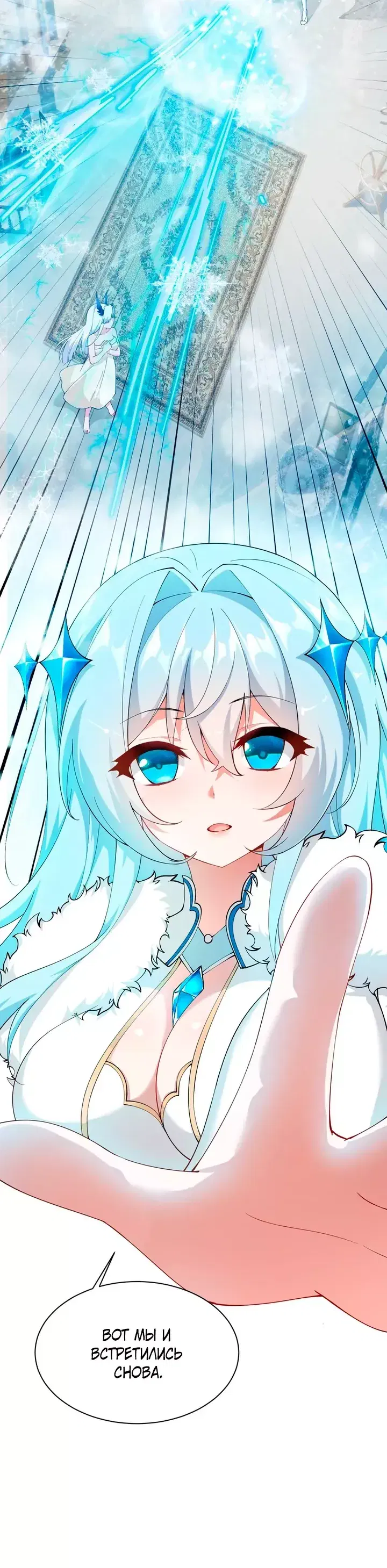 Манга Имея прирождённое очарование, меня преследует одержимая мной ученица - Глава 28 Страница 6