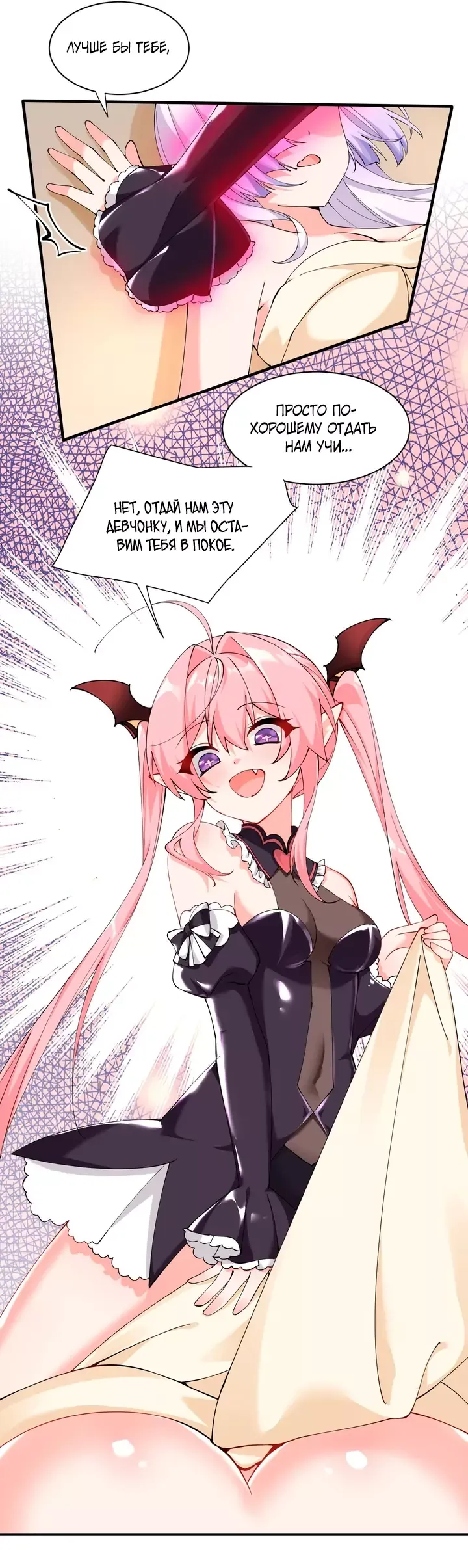 Манга Имея прирождённое очарование, меня преследует одержимая мной ученица - Глава 28 Страница 8