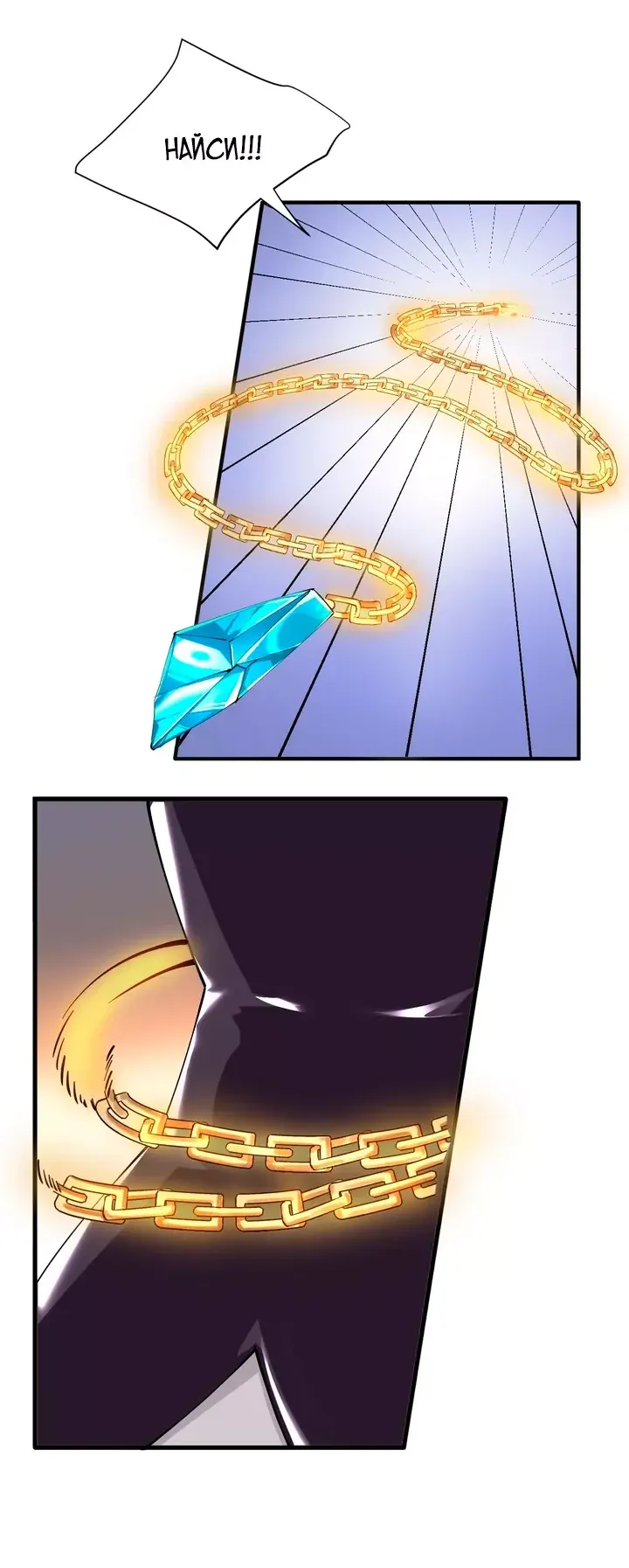 Манга Имея прирождённое очарование, меня преследует одержимая мной ученица - Глава 28 Страница 9