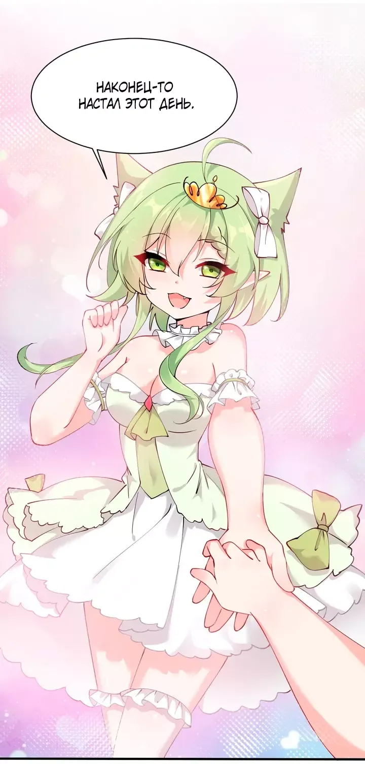 Манга Имея прирождённое очарование, меня преследует одержимая мной ученица - Глава 28 Страница 18