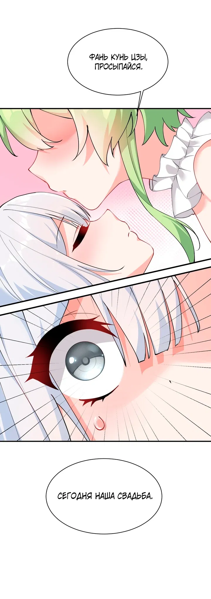 Манга Имея прирождённое очарование, меня преследует одержимая мной ученица - Глава 28 Страница 19