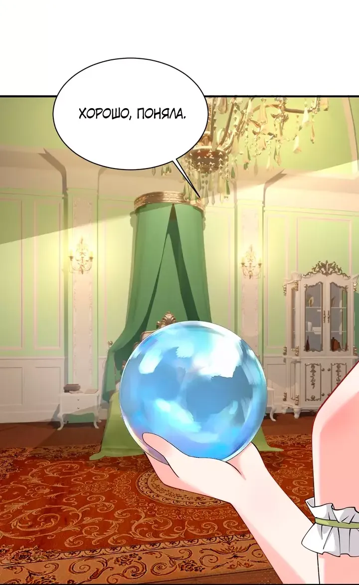 Манга Имея прирождённое очарование, меня преследует одержимая мной ученица - Глава 28 Страница 16