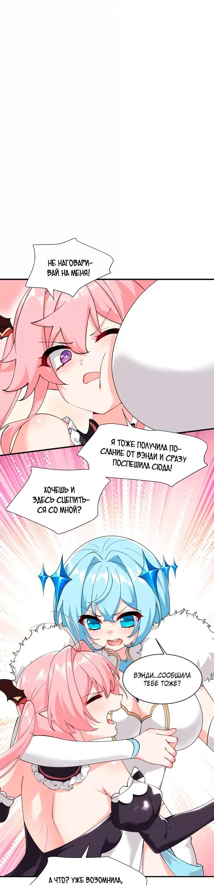 Манга Имея прирождённое очарование, меня преследует одержимая мной ученица - Глава 28 Страница 11