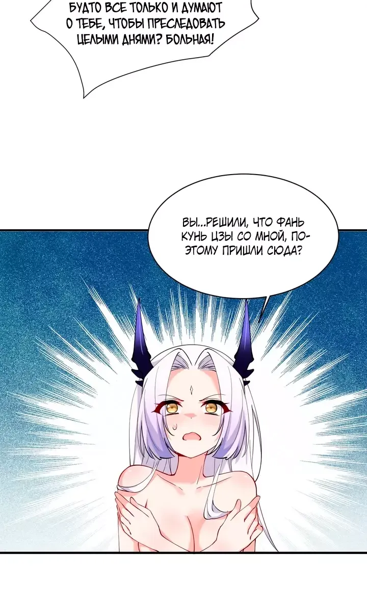 Манга Имея прирождённое очарование, меня преследует одержимая мной ученица - Глава 28 Страница 12