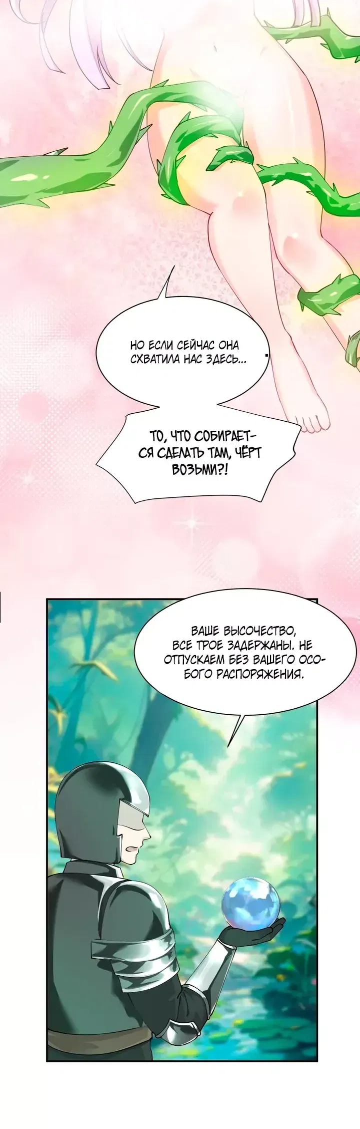 Манга Имея прирождённое очарование, меня преследует одержимая мной ученица - Глава 28 Страница 15