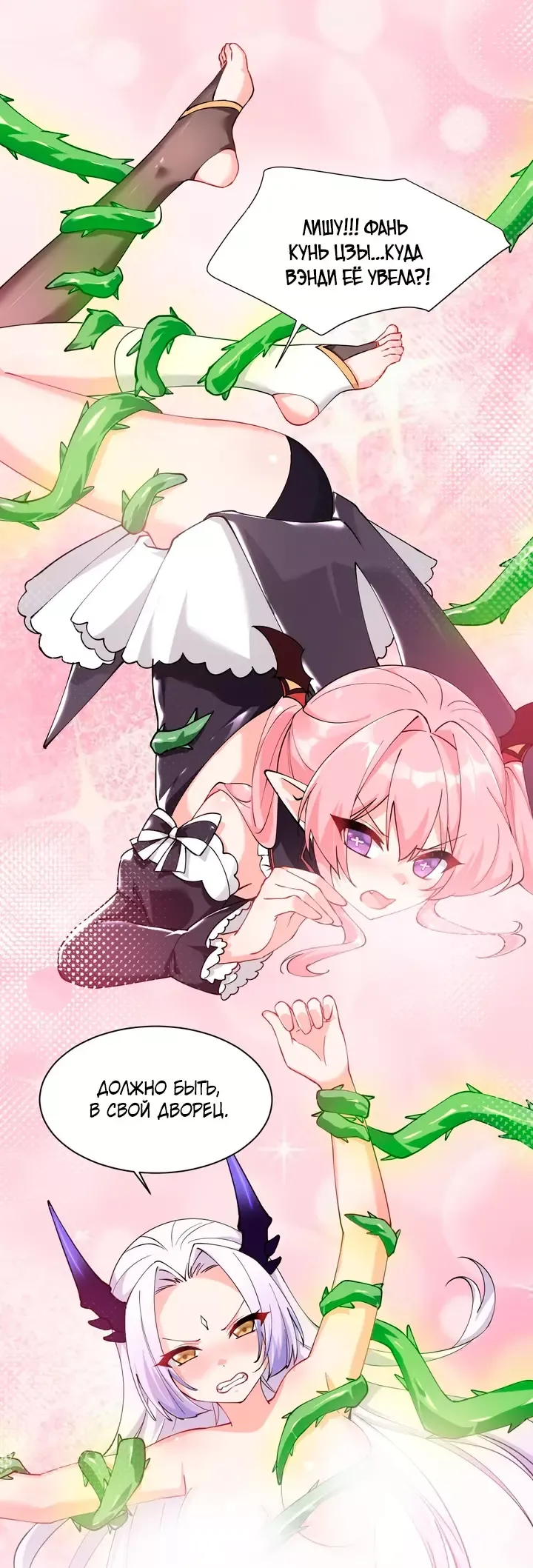 Манга Имея прирождённое очарование, меня преследует одержимая мной ученица - Глава 28 Страница 14