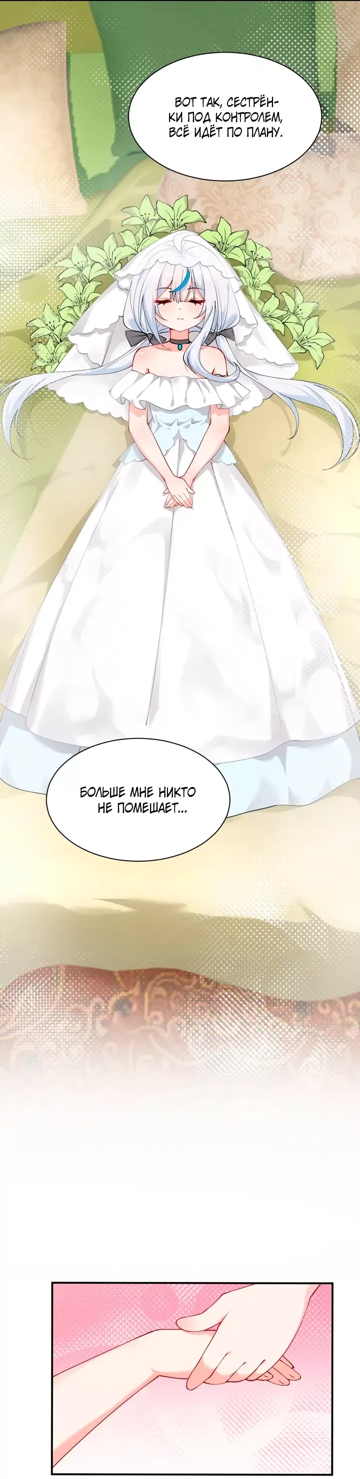 Манга Имея прирождённое очарование, меня преследует одержимая мной ученица - Глава 28 Страница 17