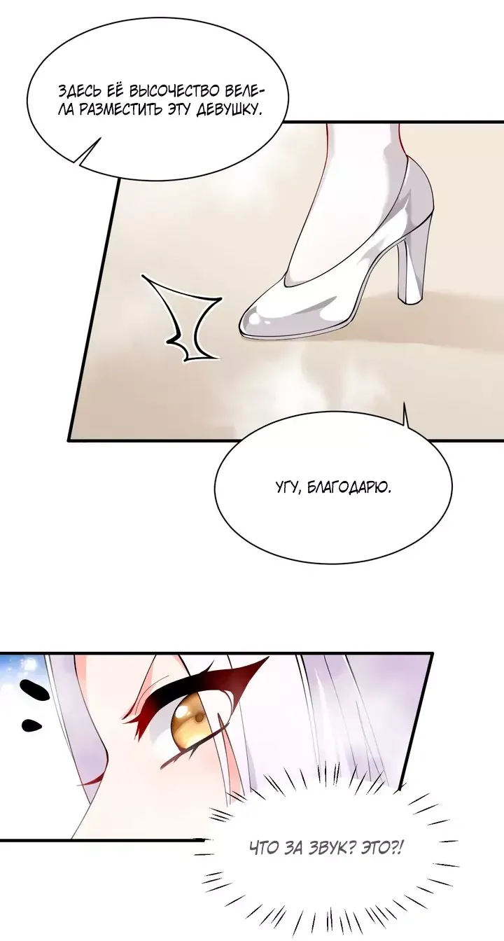 Манга Имея прирождённое очарование, меня преследует одержимая мной ученица - Глава 28 Страница 3