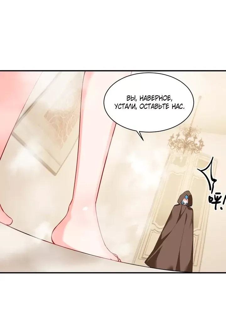 Манга Имея прирождённое очарование, меня преследует одержимая мной ученица - Глава 28 Страница 4