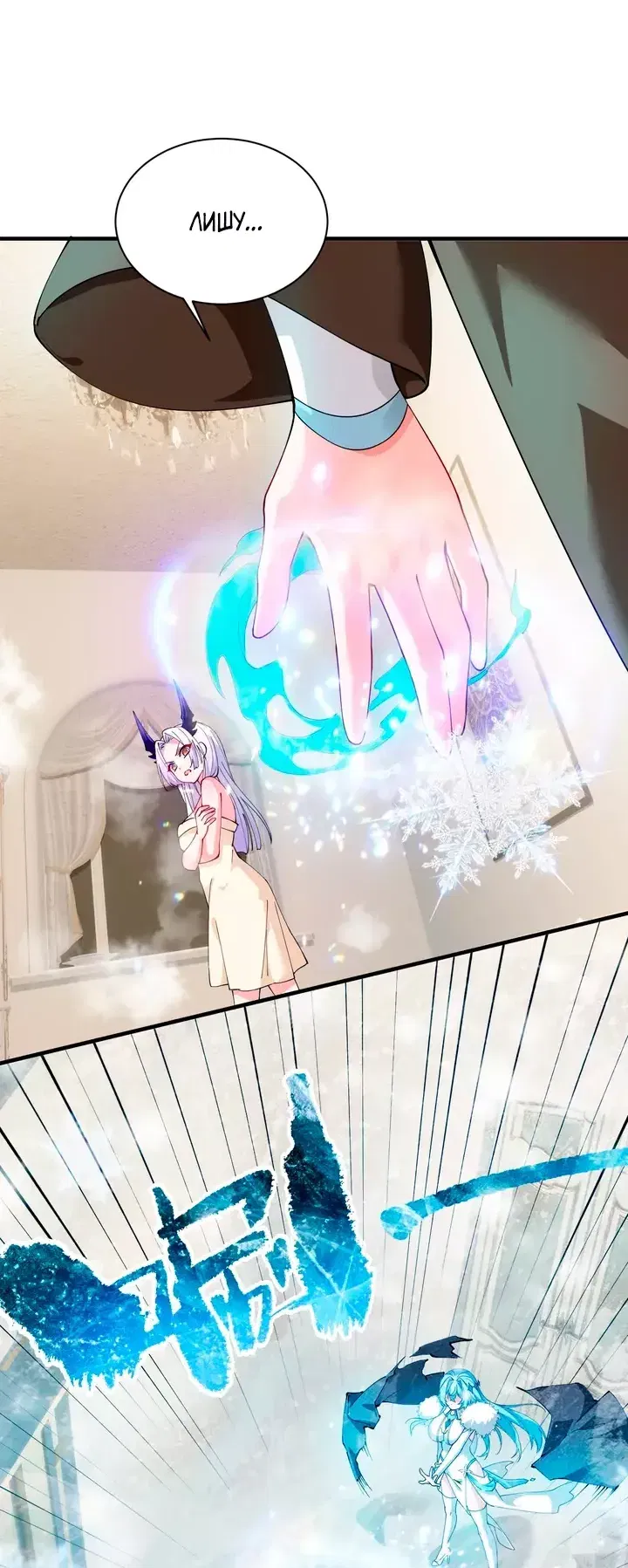 Манга Имея прирождённое очарование, меня преследует одержимая мной ученица - Глава 28 Страница 5