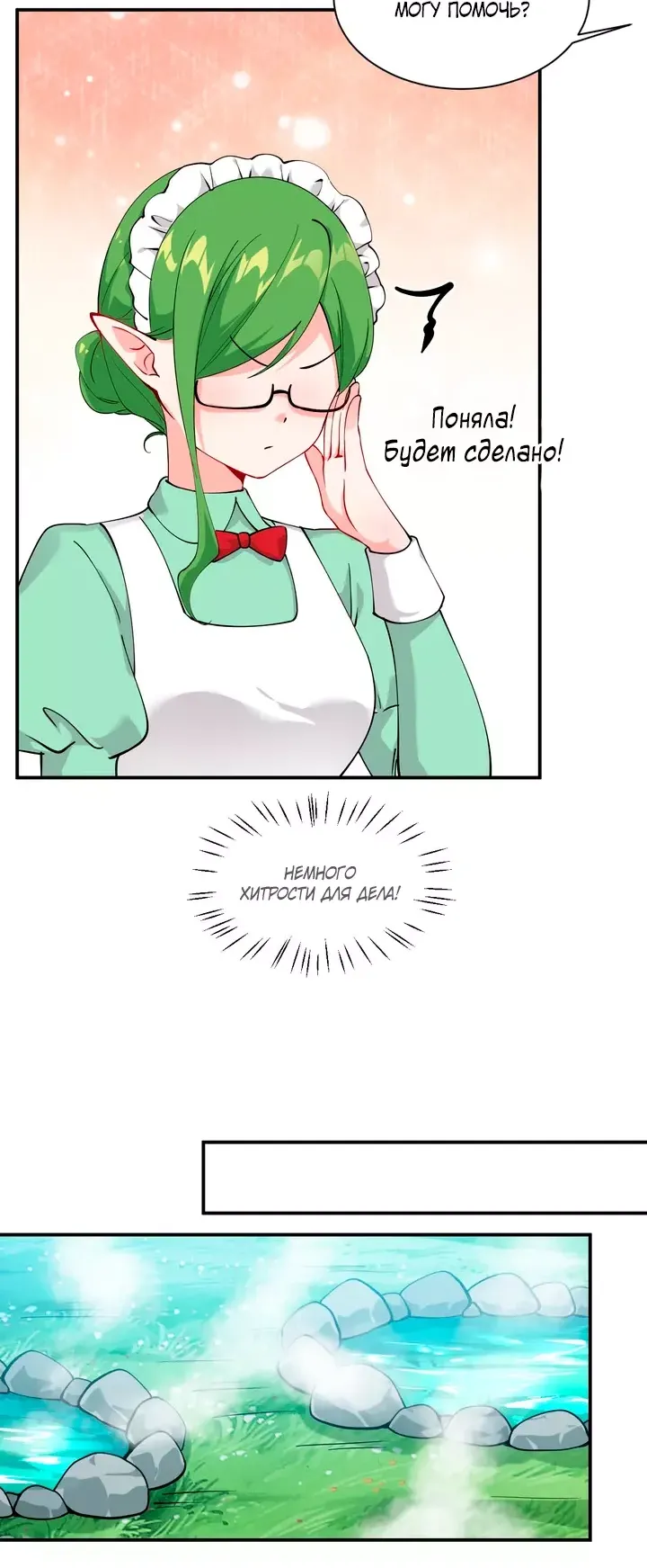 Манга Имея прирождённое очарование, меня преследует одержимая мной ученица - Глава 27 Страница 4