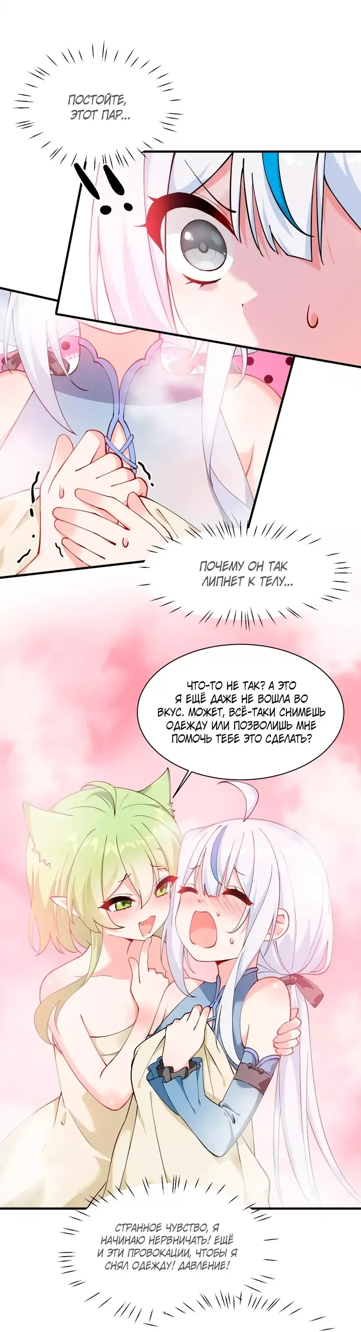 Манга Имея прирождённое очарование, меня преследует одержимая мной ученица - Глава 27 Страница 14