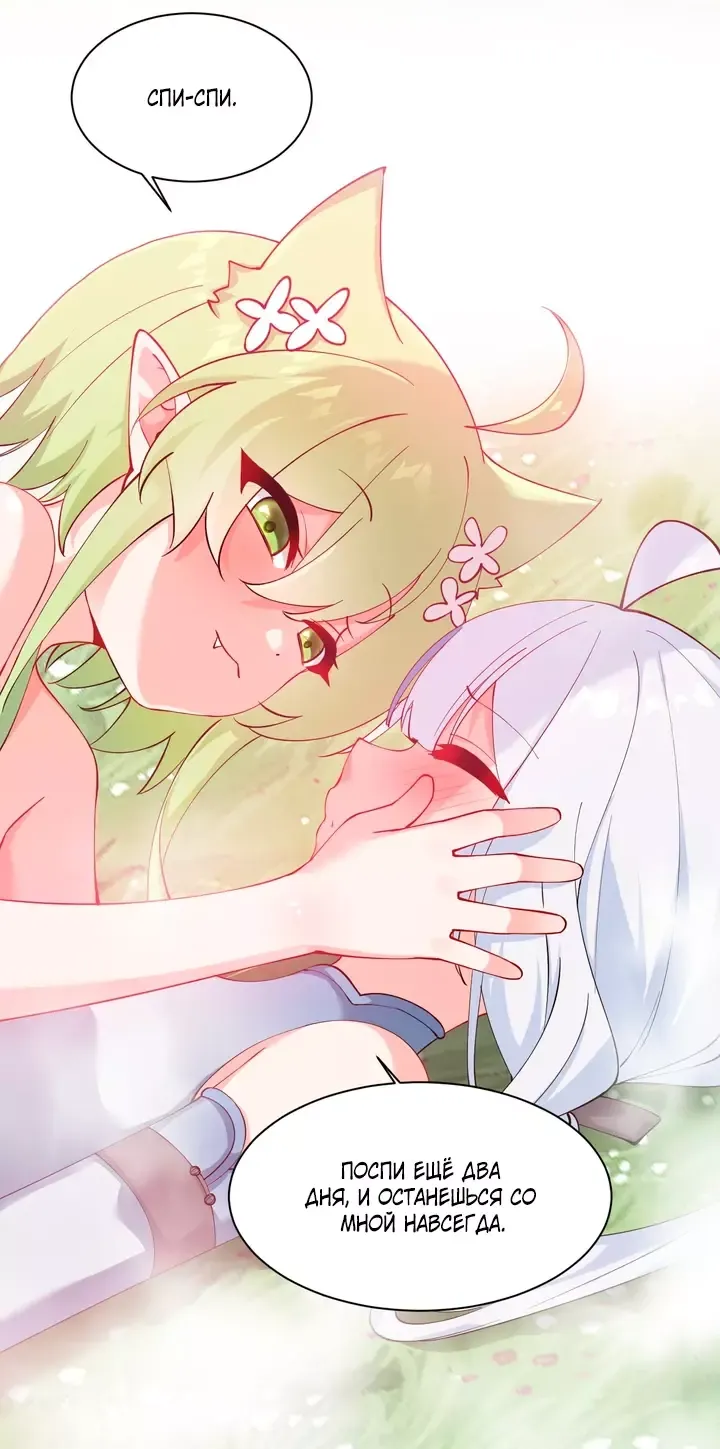 Манга Имея прирождённое очарование, меня преследует одержимая мной ученица - Глава 27 Страница 19