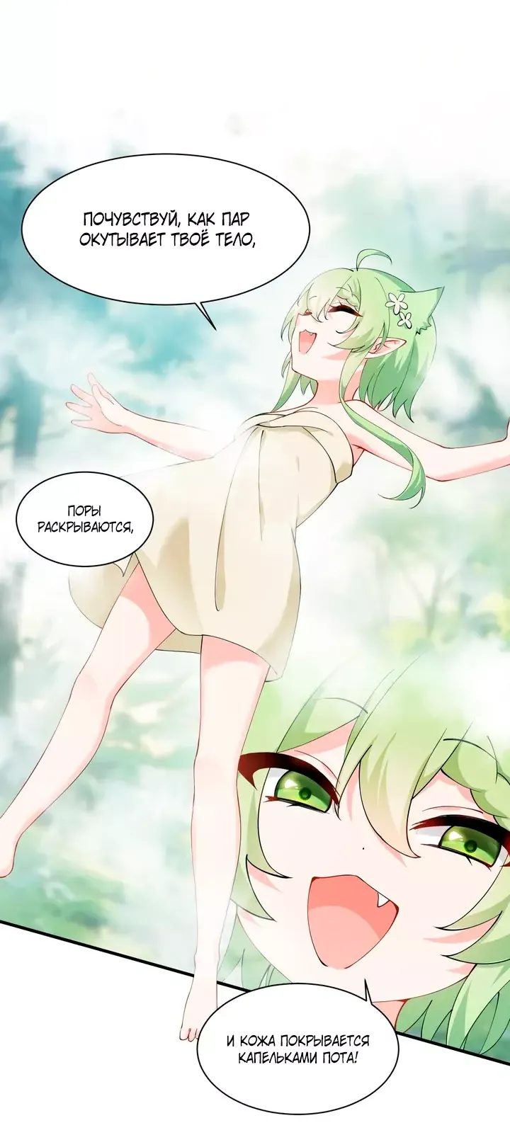 Манга Имея прирождённое очарование, меня преследует одержимая мной ученица - Глава 27 Страница 9