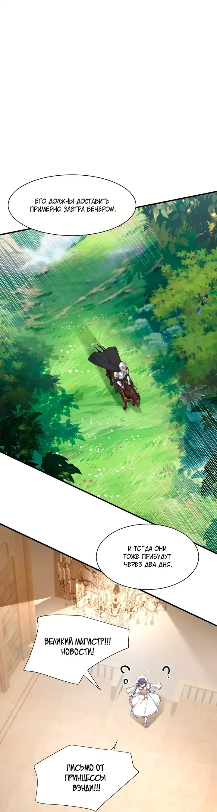 Манга Имея прирождённое очарование, меня преследует одержимая мной ученица - Глава 27 Страница 22