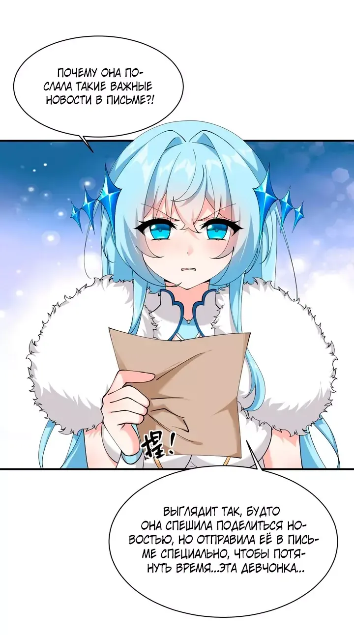 Манга Имея прирождённое очарование, меня преследует одержимая мной ученица - Глава 27 Страница 24